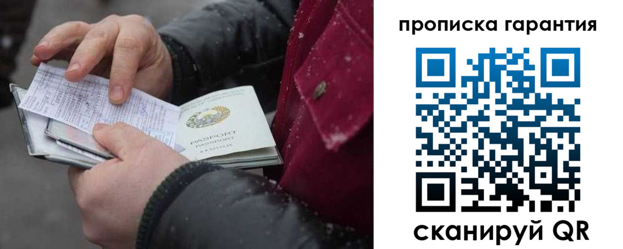 купить прописку в Лермонтове