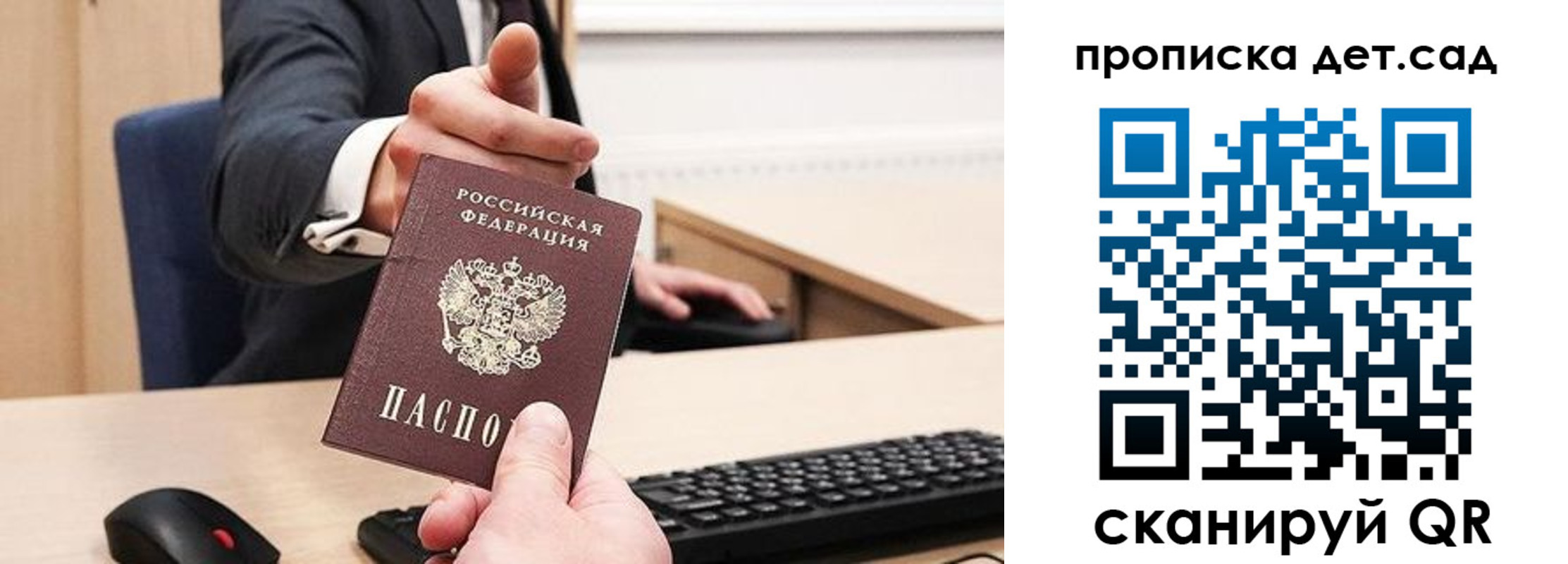 прописка для школы в Лермонтове