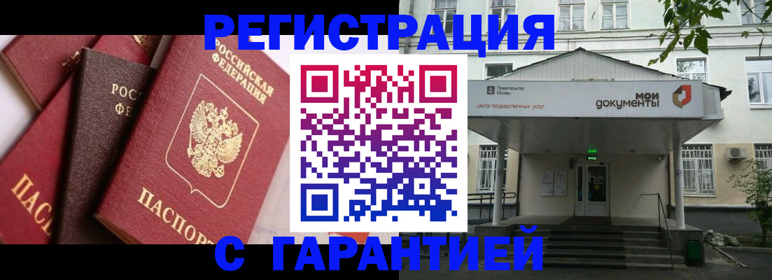 прописка регистрация в Лермонтове