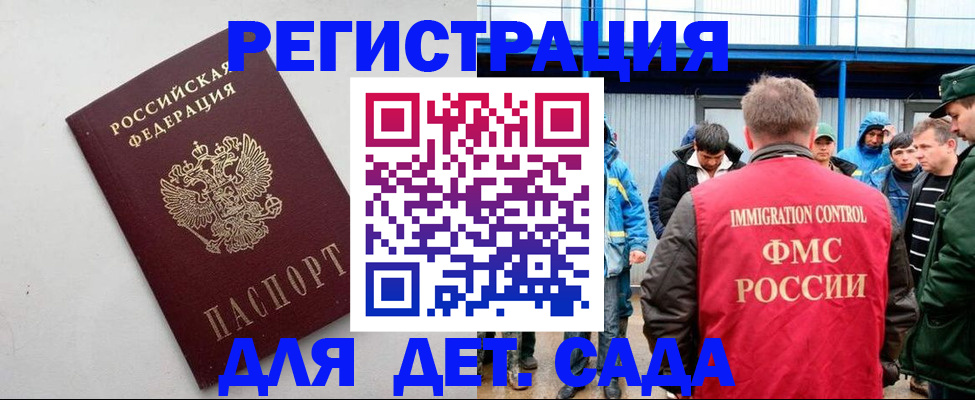 временная прописка в Лермонтове