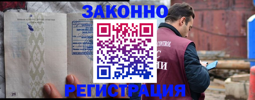 прописка для кредита в Лермонтове