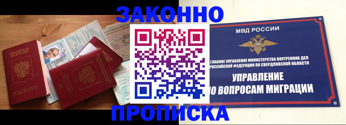 прописка для кредита в Лермонтове