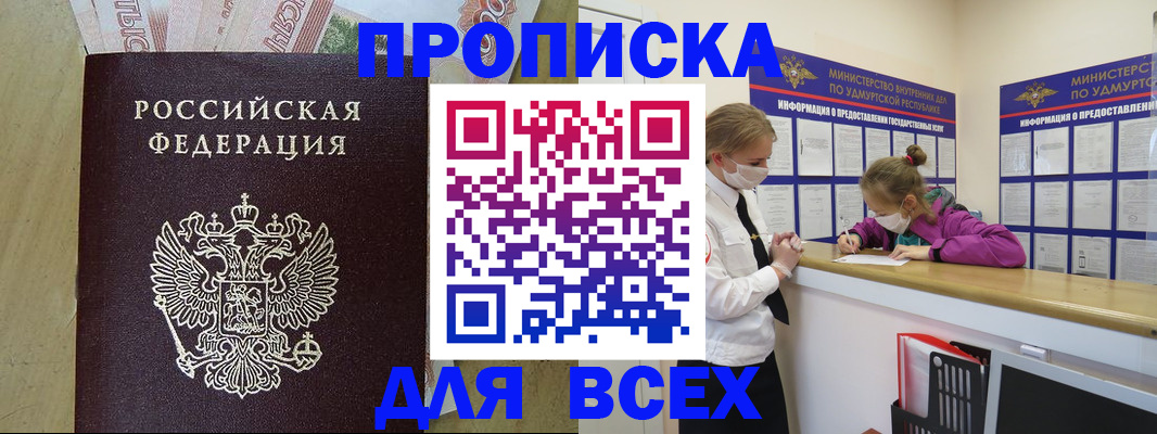 прописка регистрация в Лермонтове