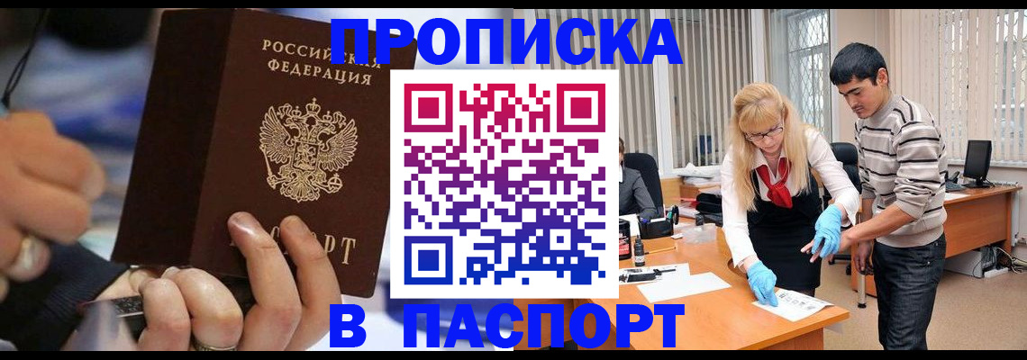 прописка паспорт в Лермонтове