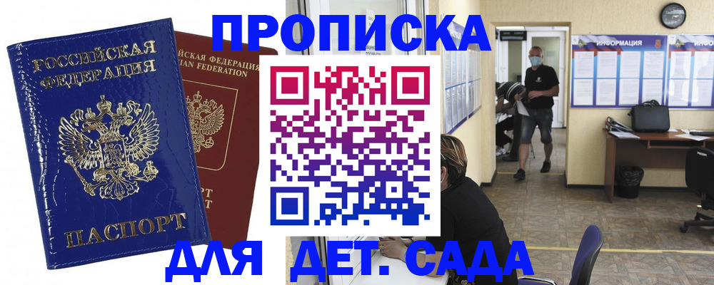 прописка в квартире в Лермонтове